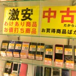 東京で激安アイフォンを買うなら一押しのお店がここ！