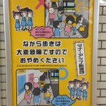東京駅地下あるある。”これ”多すぎないですか？