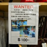 高知にあった”Wanted”賞金$100-。ここ、どこか知っちゅうかえ！？
