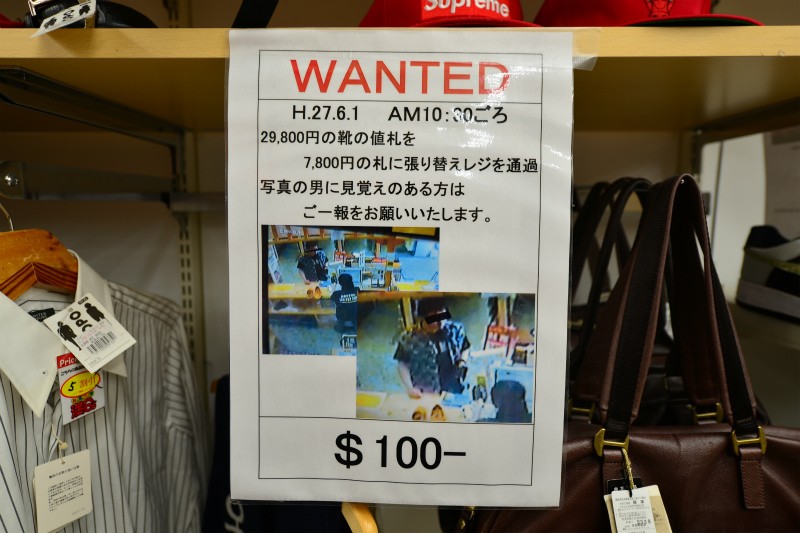 wanted (1)
