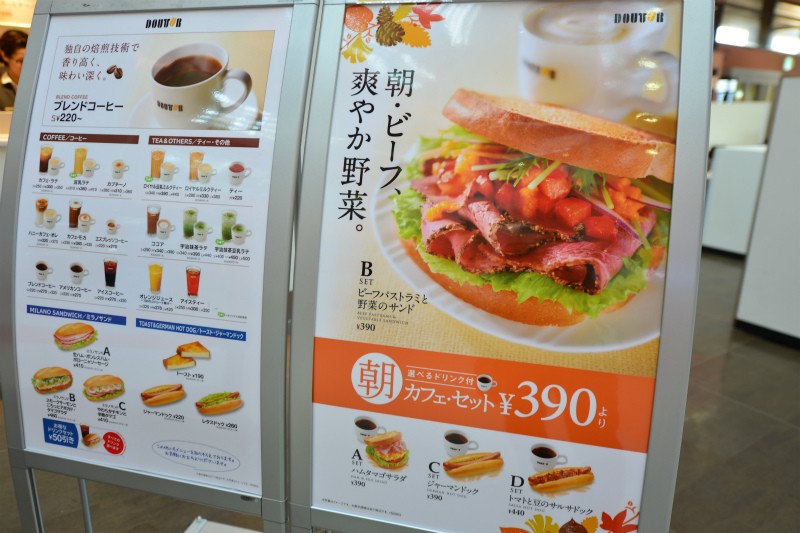 Doutor_kansai (5)