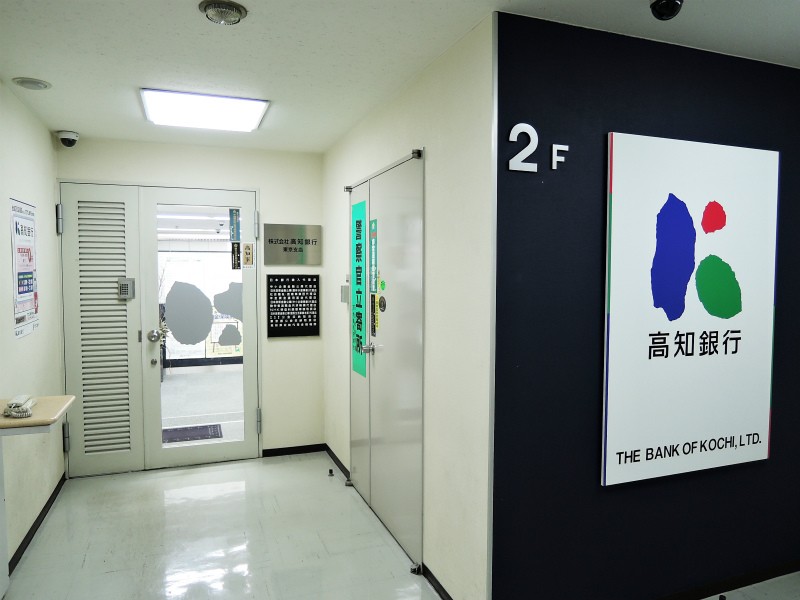 Kochibank_tokyo (11)