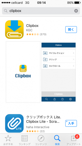 Clipbox (1)