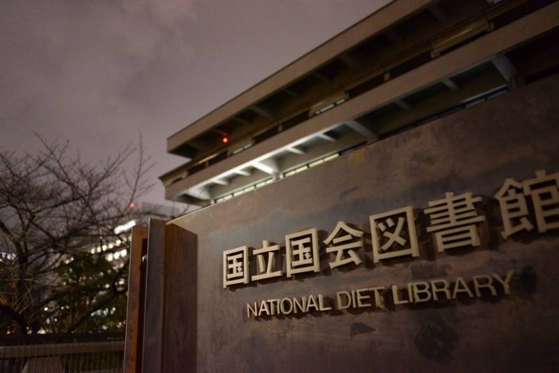 National Diet Library (14)_1280