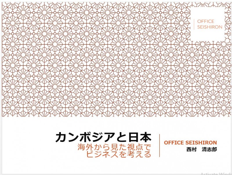 cambodiafesta2015_nishimurakouen