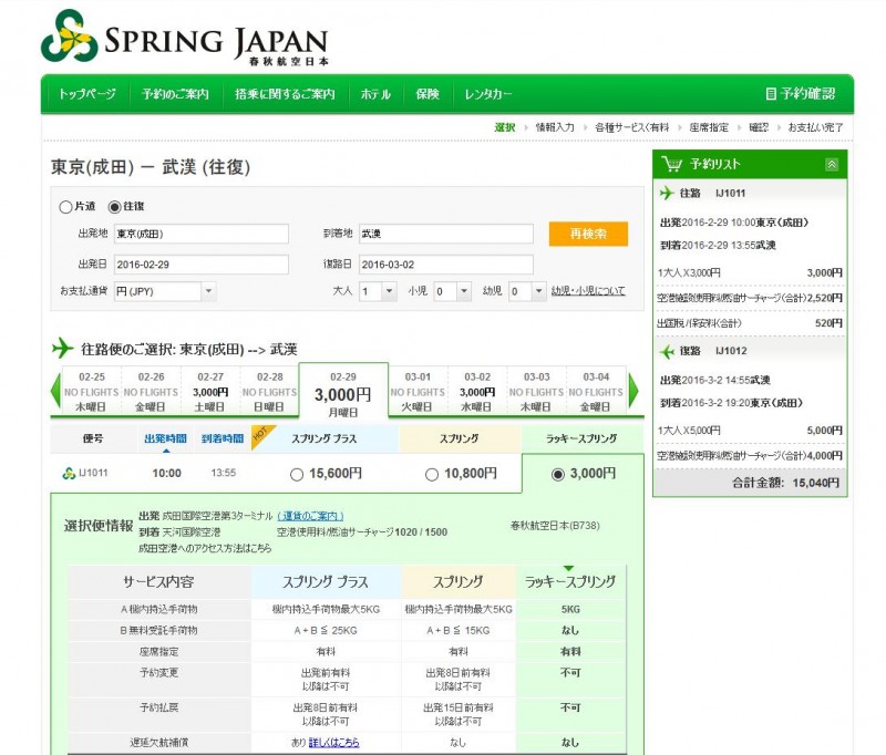 springjapan