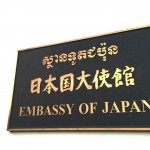 【大使館からのお知らせ】日本への帰国を予定されている方は、陰性証明書を取得してください