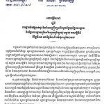 カンボジアは選挙前日と選挙日は飲酒禁止です。（2017年6月3日～4日）
