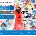 世界の旅祭典「ツーリズムEXPOジャパン2017」9月22日～24日まで開催！カンボジアブースもありますよ～！