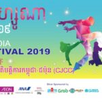 【カンボジア】日本カンボジア交流イベント「絆フェスティバル2019」2月21日～24日で開催！