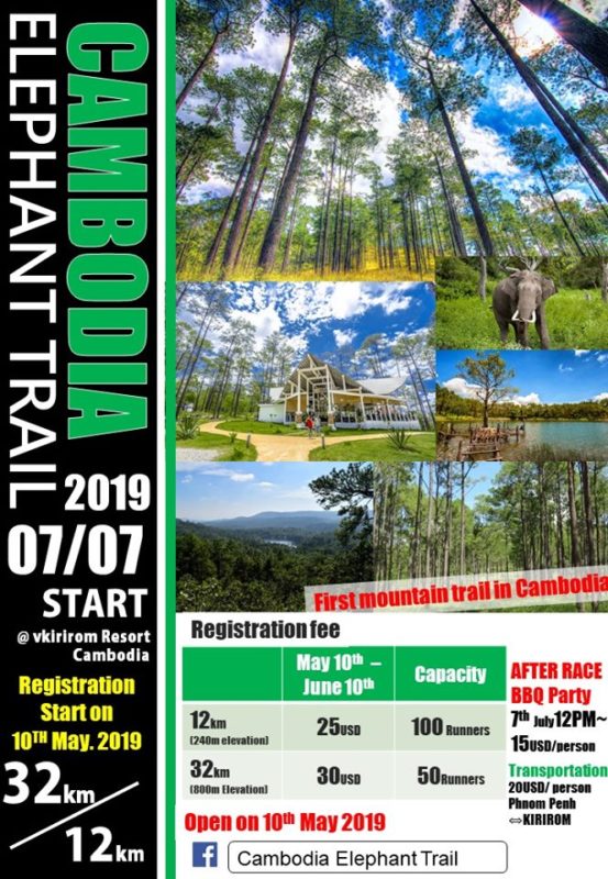 【カンボジア】キリロム国立公園でエレファントトレイル開催! Office Seishiron カンボジア観光省&小さな旅行会社の中の人